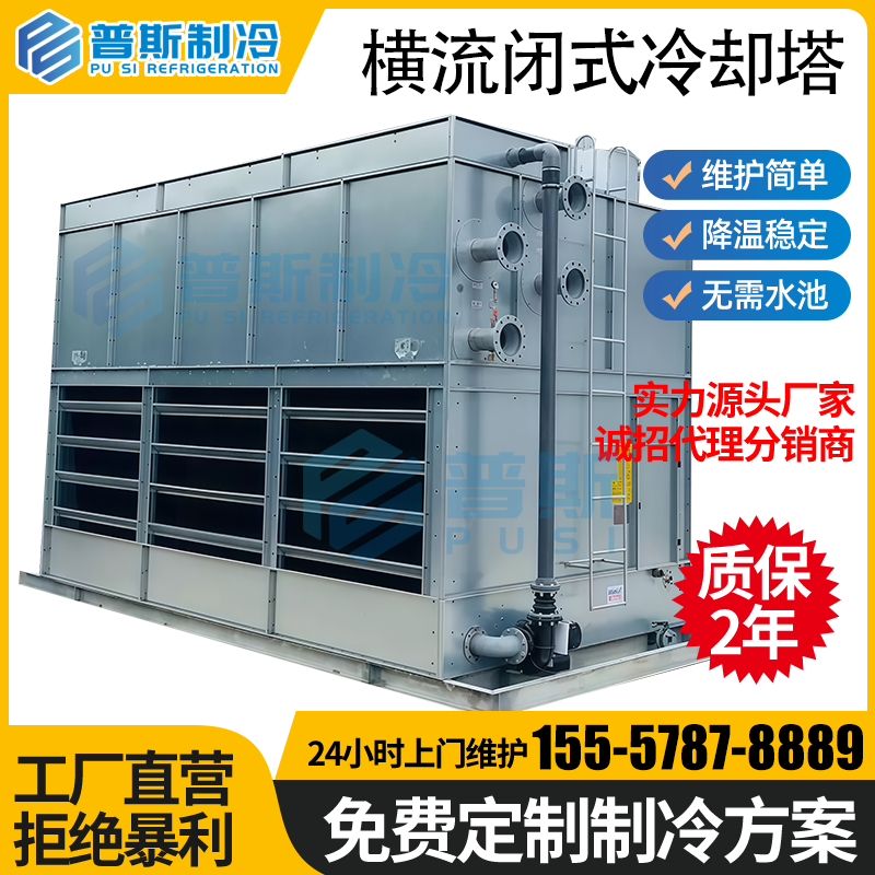 复合流横流式散热塔质量为先现货