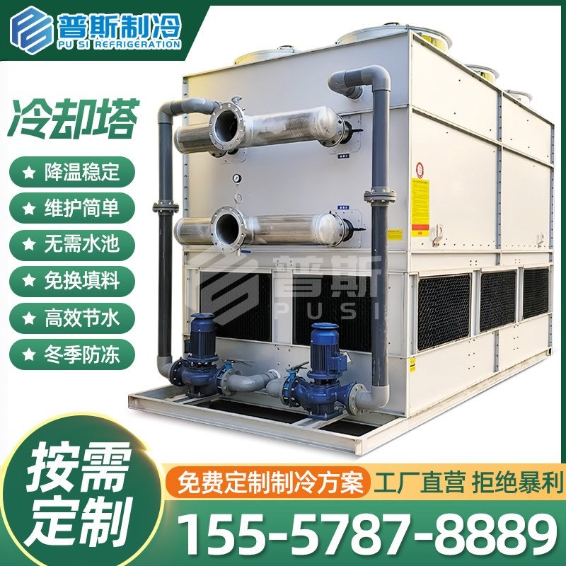 工业不锈钢大型闭式冷却塔注塑空压机凉水塔小型真空中频淬火降温,清洗/食品/商业设备,冷却塔,淘宝优惠券,粉丝福利购,淘宝优惠卷