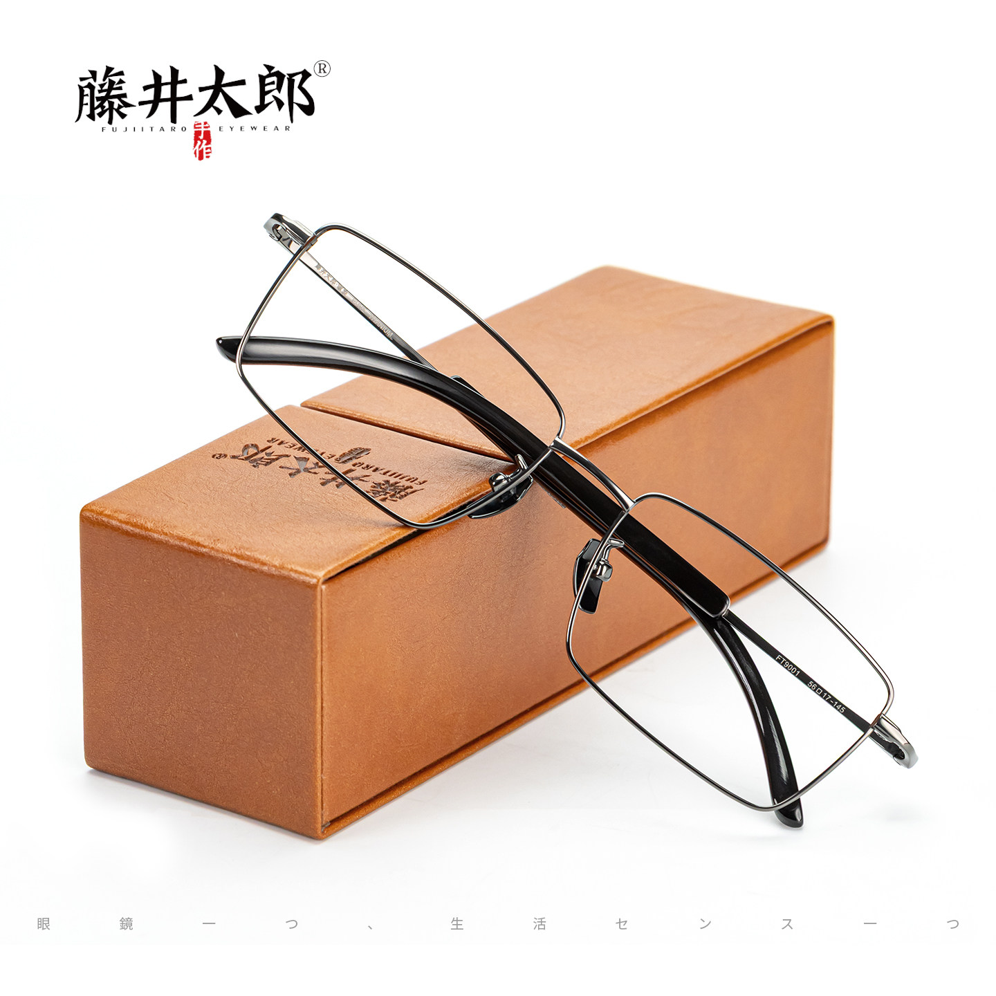 藤井太郎日系牛角腿眼镜框配近视纯钛眼镜架商务休闲方框眼镜男女