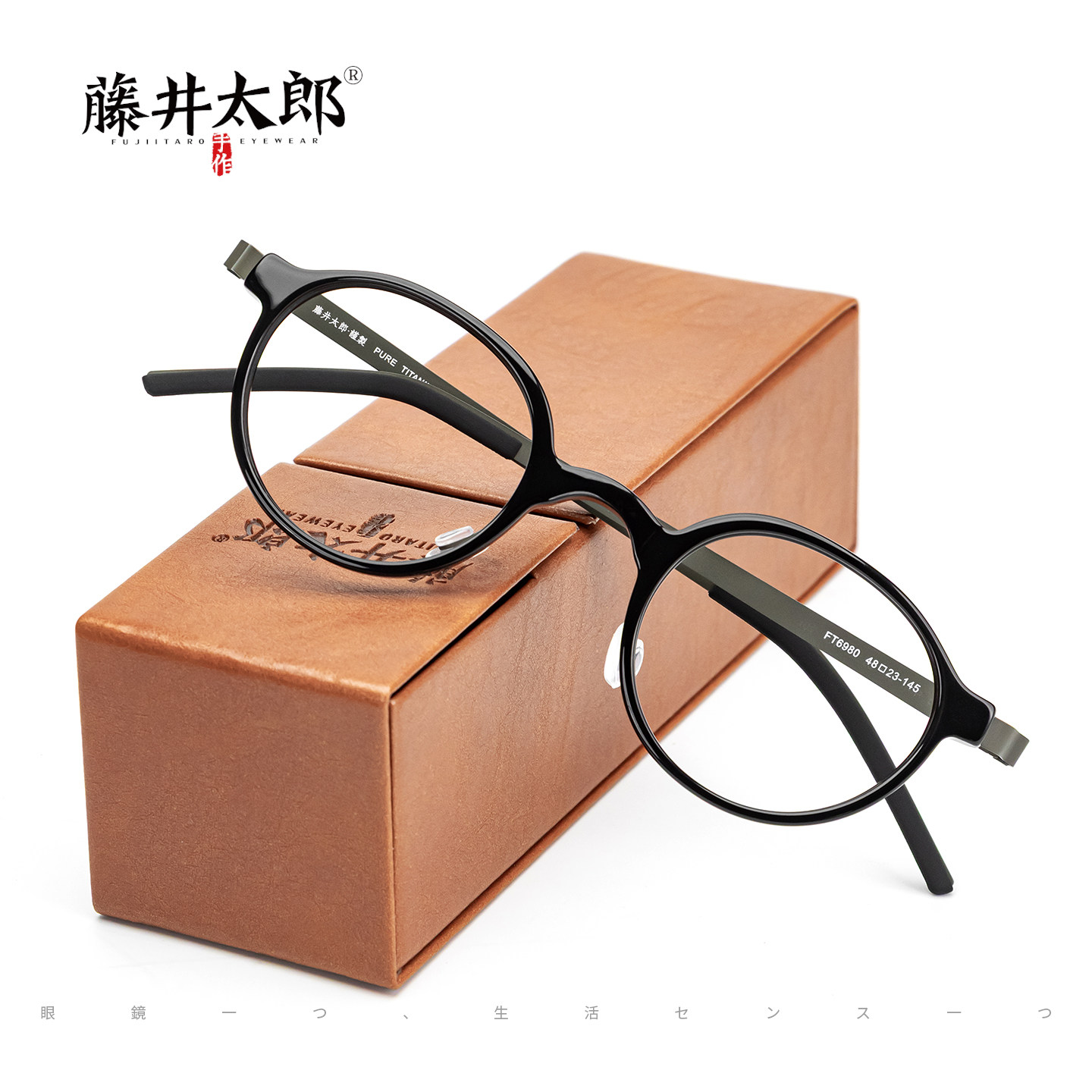 藤井太郎日系复古设计师男女款超轻纯钛玳瑁色圆框眼镜近视眼睛架
