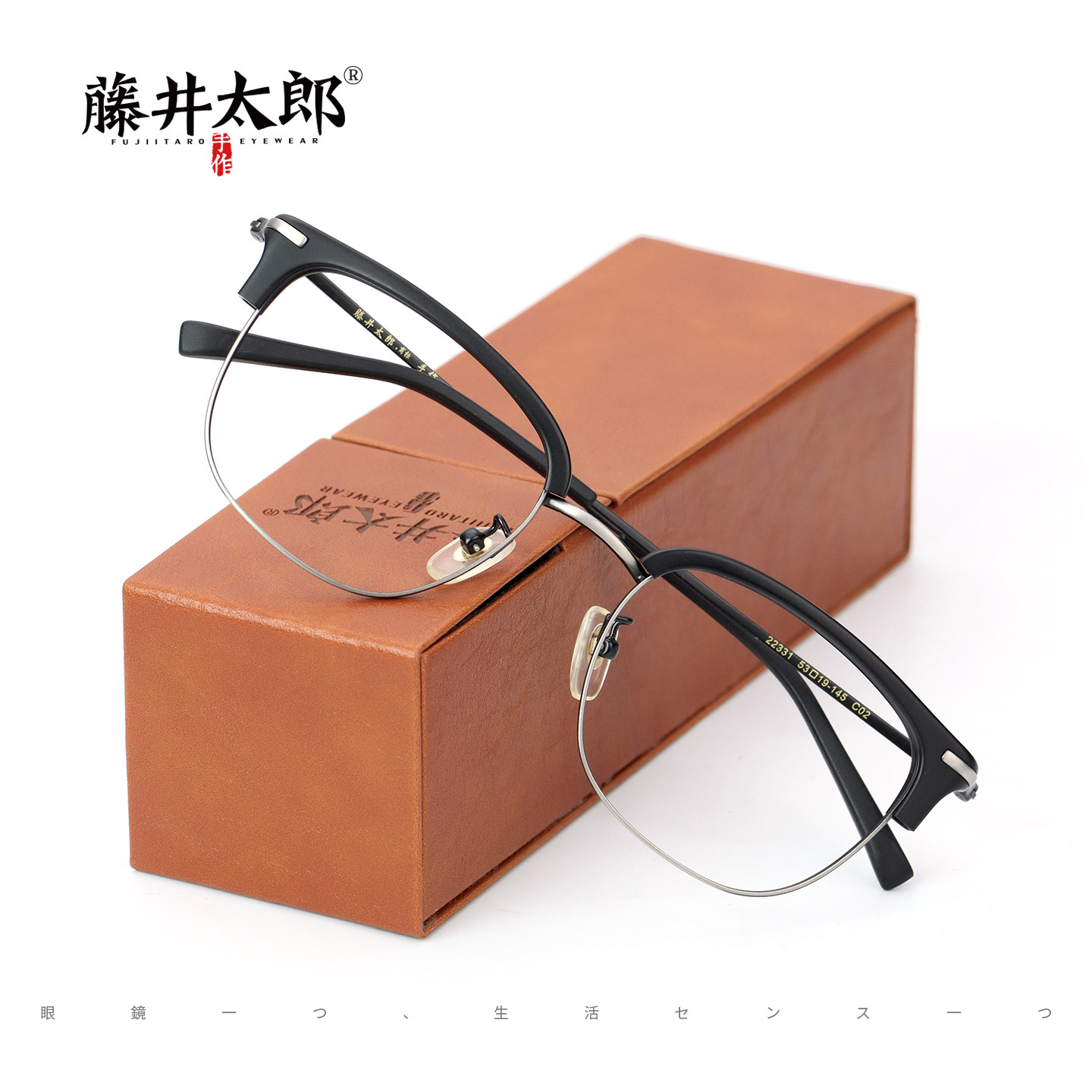 藤井太郎复古眉线半框小众设计师复古斯文理工近视配度数眼镜框架