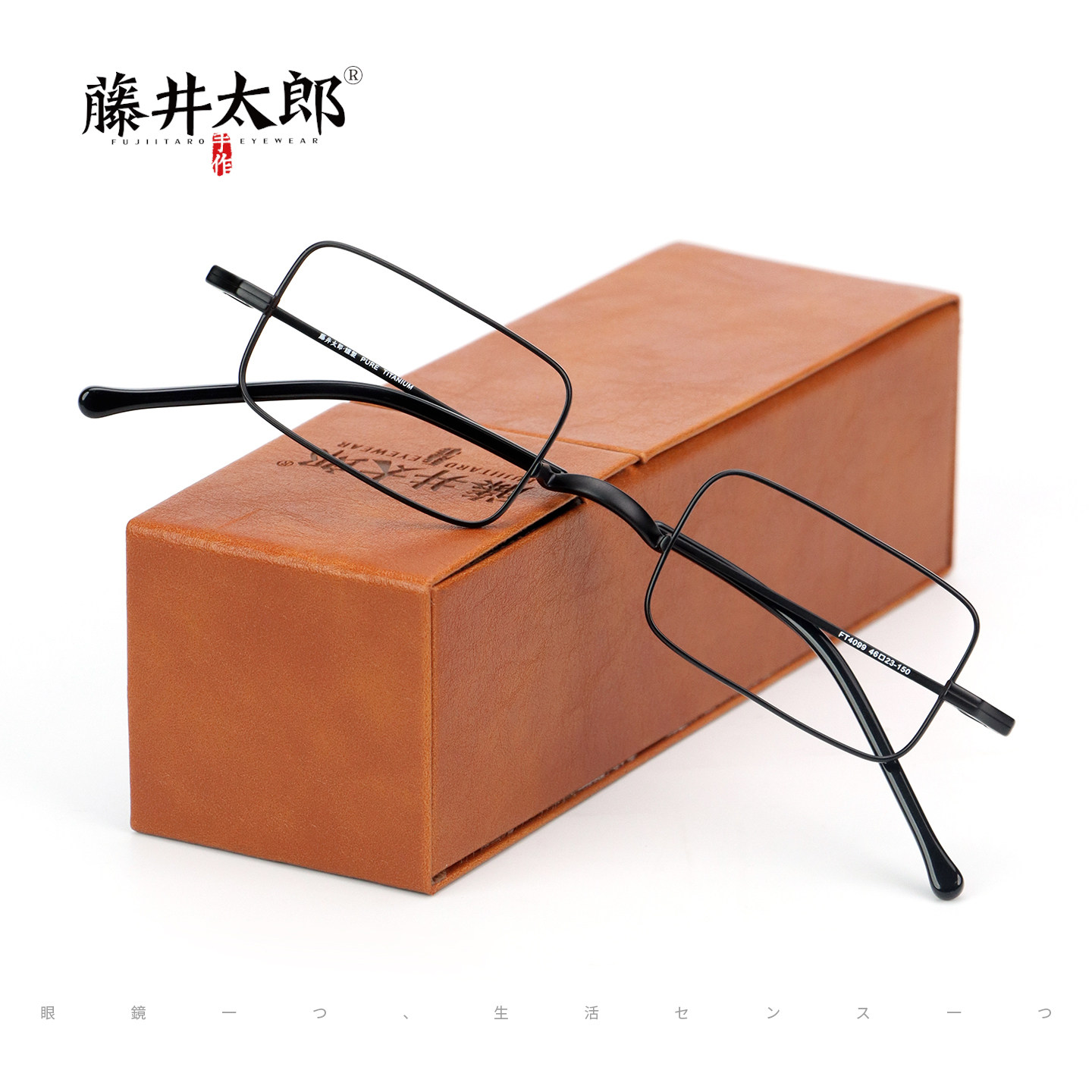 藤井太郎纯钛复古方形小框眼镜近视日系个性小众山型鼻托眼镜框架