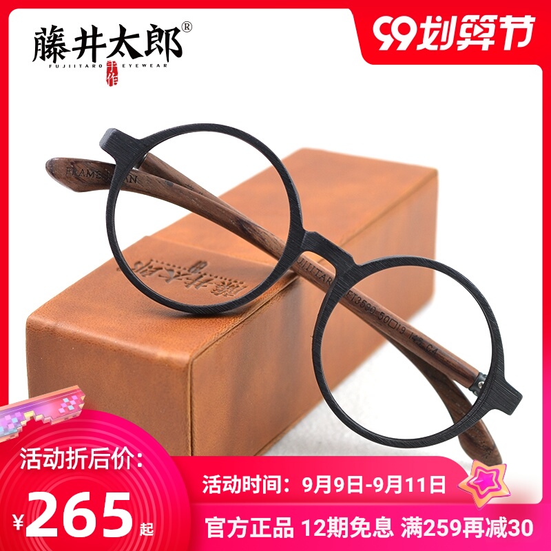 藤井太郎手工木质圆框眼镜架木框圆形复古眼镜框木腿近视眼睛男女