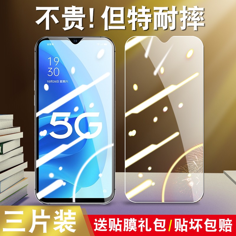 官方适用OPPOPEMT00钢化膜oppoA55全屏手机膜5G膜pemm00抗蓝光贴膜oppopemm20保护膜pemt20屏幕贴膜oppopemt