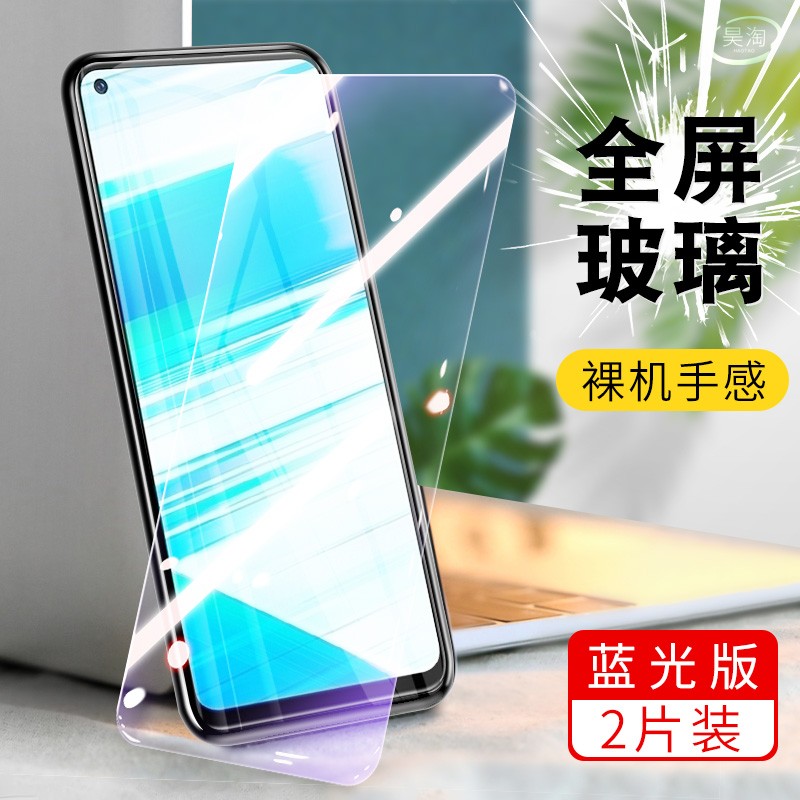 官方适用6.53英寸vivoz5x钢化膜viboz5x全屏刚化莫oppoz手机模vivoxz屏保漠vivioz5x抗蓝光vivz5x屏幕保护贴