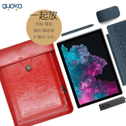 微软Surface Go 10保护套 Pro6 12.3皮套Laptop 13.5寸双层内胆包 Laptop Go 12.4收纳包可放电源