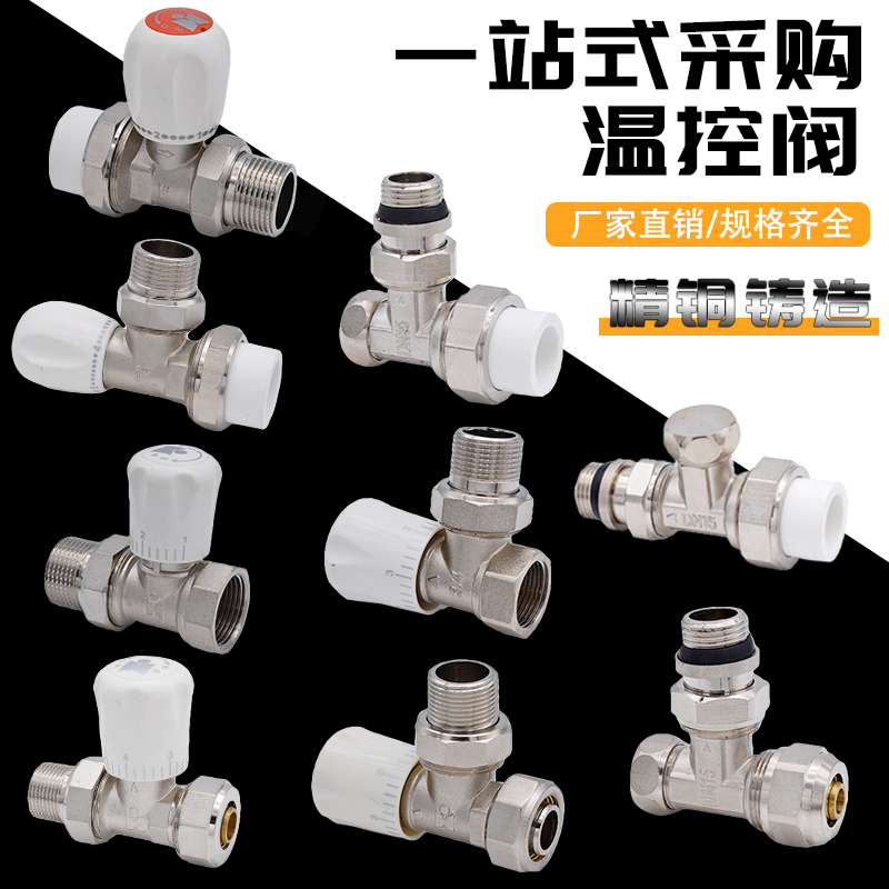 暖气片温控阀门散热器暖气片