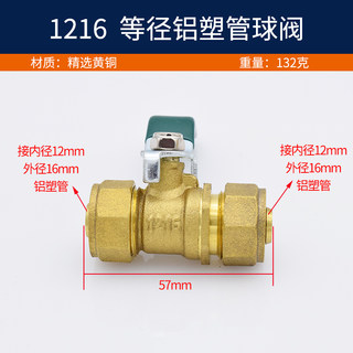 太阳能铝塑管球阀 开关 2025 1620 1216卡套式暖气片阀门4分6分铜