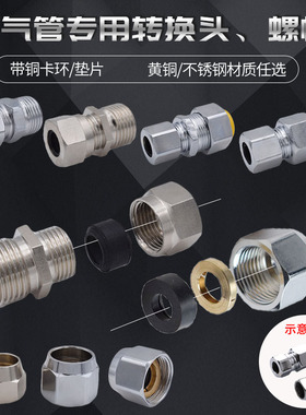 不锈钢格林转换接头天然气波纹管螺母螺帽燃气接头三件套免打波铜