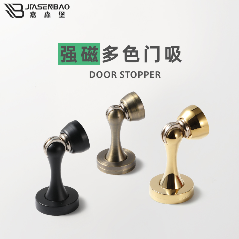 嘉森堡强磁门吸卫生间白色金色