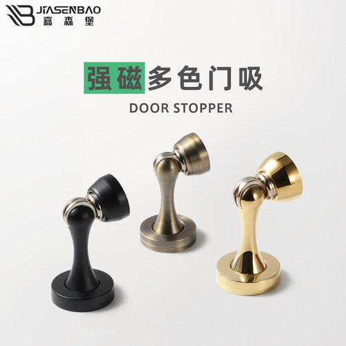 嘉森堡强磁门吸卫生间白色金色