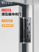 嘉森宝隐形门缓冲器5英寸6英寸液压铰炼自动关闭闭门器家用弹簧自
