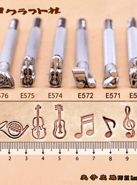 E568/E571/E572/E574/E575/E576日本CRAFT皮雕印花工具 夫子皮雕