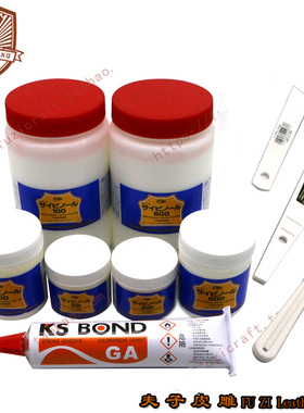 Craft 白胶 皮革粘合剂 快慢干胶 强力胶  皮粉胶水 上胶片