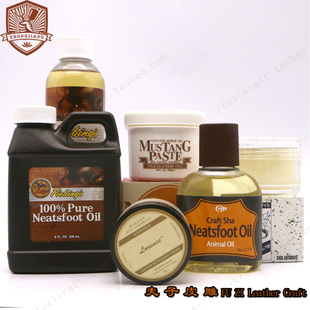 夫子皮雕 皮革保养 牛脚油/马油/貂油/ 皮革保养油 复古油