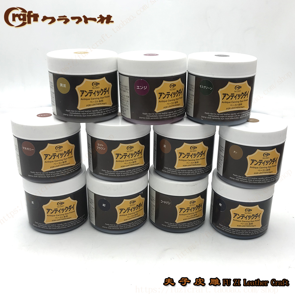 皮雕油性染料油染复古染色