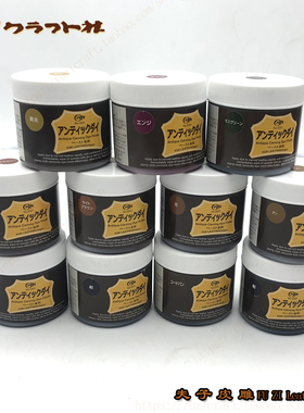 油染 复古染 染色 日制CRAFT 皮雕油性100g 染料 2021 夫子皮雕