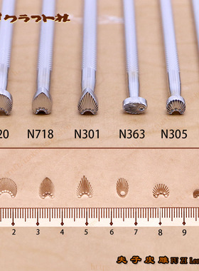 N718/N303/N301/N305/N363 /N720 花骨朵  CRAFT手工皮雕印花工具