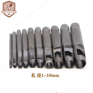 夫子皮雕 打孔 冲孔 圆冲 圆形冲 透气冲子 1-10mm套装