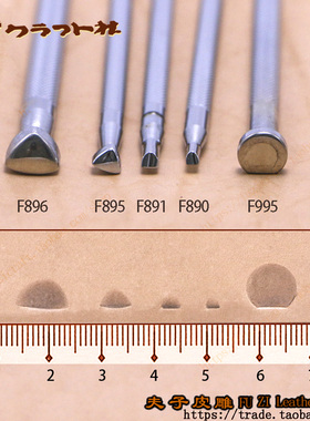 写实 F890/F891/F895/F896/F995 CRAFT手工皮雕印花工具夫子皮雕