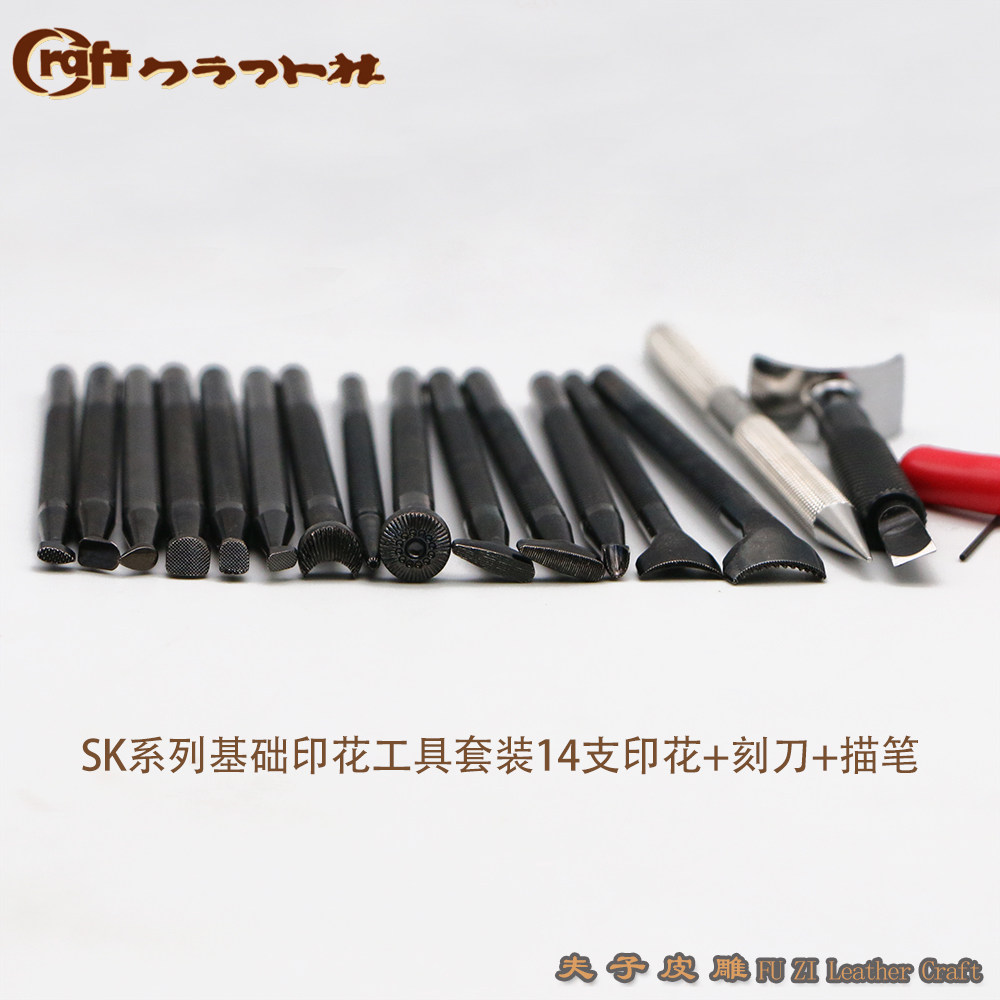 手工皮雕印花工具皮革雕刻