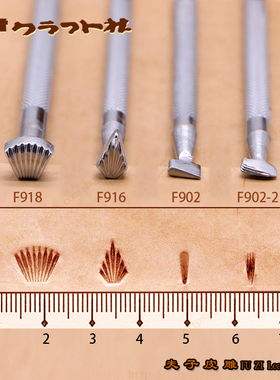 F902-2/F902/F918/F916 毛发工具 日本CRAFT皮雕印花工具夫子皮雕