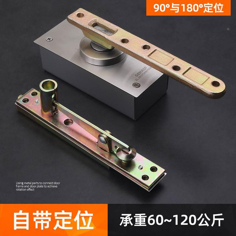 180度90度定位转轴360度旋转天地合页上下铰链门轴天地轴隐形门轴