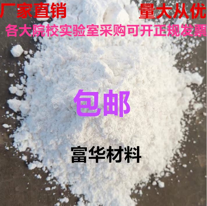 超细硅微粉0超细石英粉纳米石英粉4000目5000目600目7000目8000