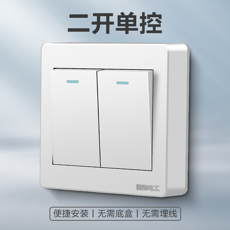 明装开关插座超薄86型家用墙壁明线灯开关按钮单联单控二开单控