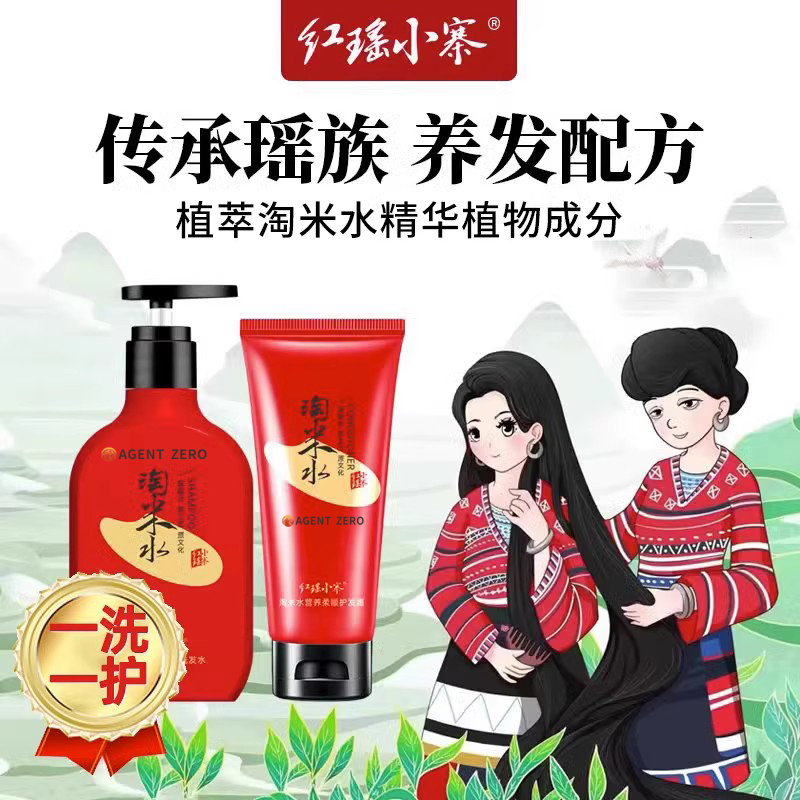 淘米水洗发旗舰店正品官方