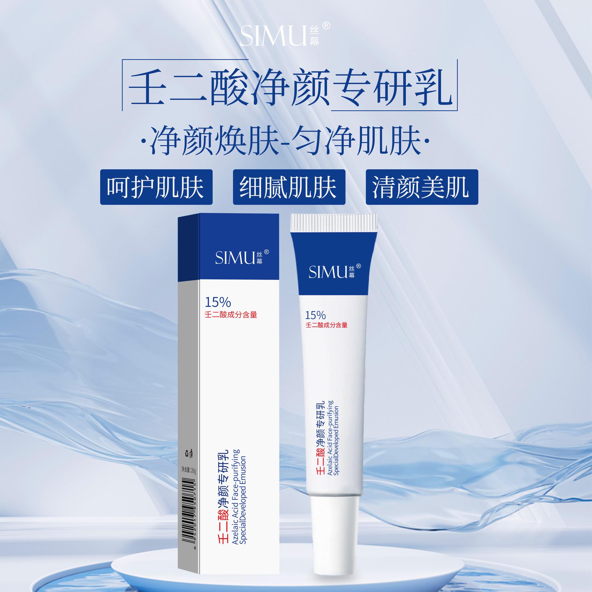 梵可的清壬二酸乳膏抗皱保