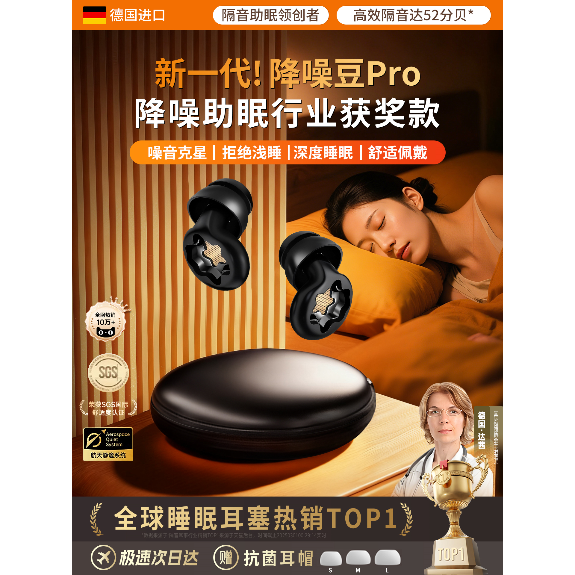 耳塞睡眠觉专用超级隔音不