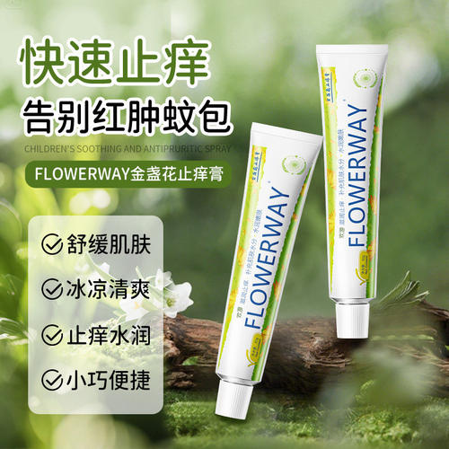 法国boir宝弘止痒膏小绿管