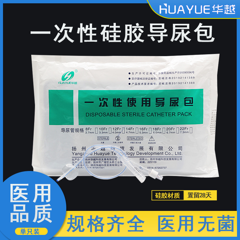 华越一次性导尿包无菌使用