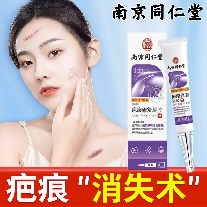 祛疤膏痕增生凸软化针起去