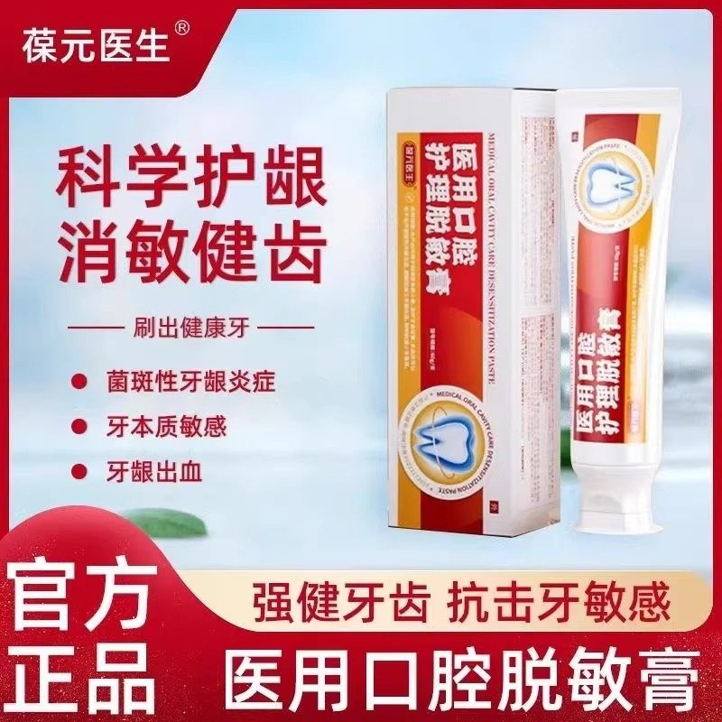 葆元医生牙膏牙齿洁离剂牙龈萎缩修复专用牙周炎牙膏官方旗舰店xj,医疗器械,牙齿防龋/脱敏类,淘宝优惠券,粉丝福利购,淘宝优惠卷