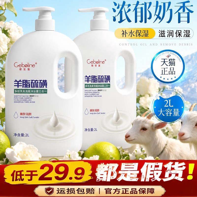 羊脂硫磺三合一官方旗舰店