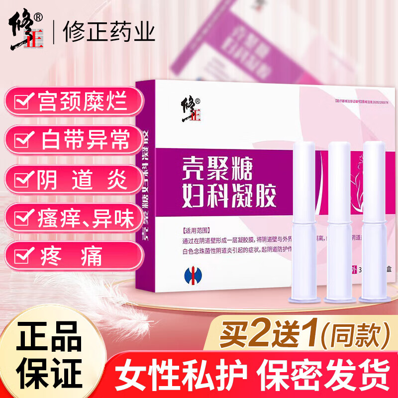壳聚糖阴道炎修妇科抑菌凝胶正品宫