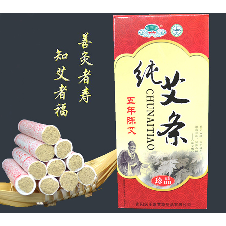 【10支每盒】南阳五年陈艾条艾草条艾灸条蕲艾条艾柱清艾条艾条棒