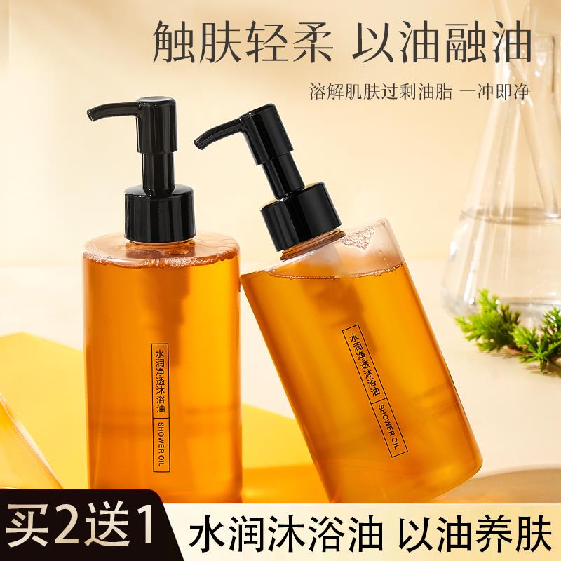 欧芙方沐浴油遇见芳TWG露