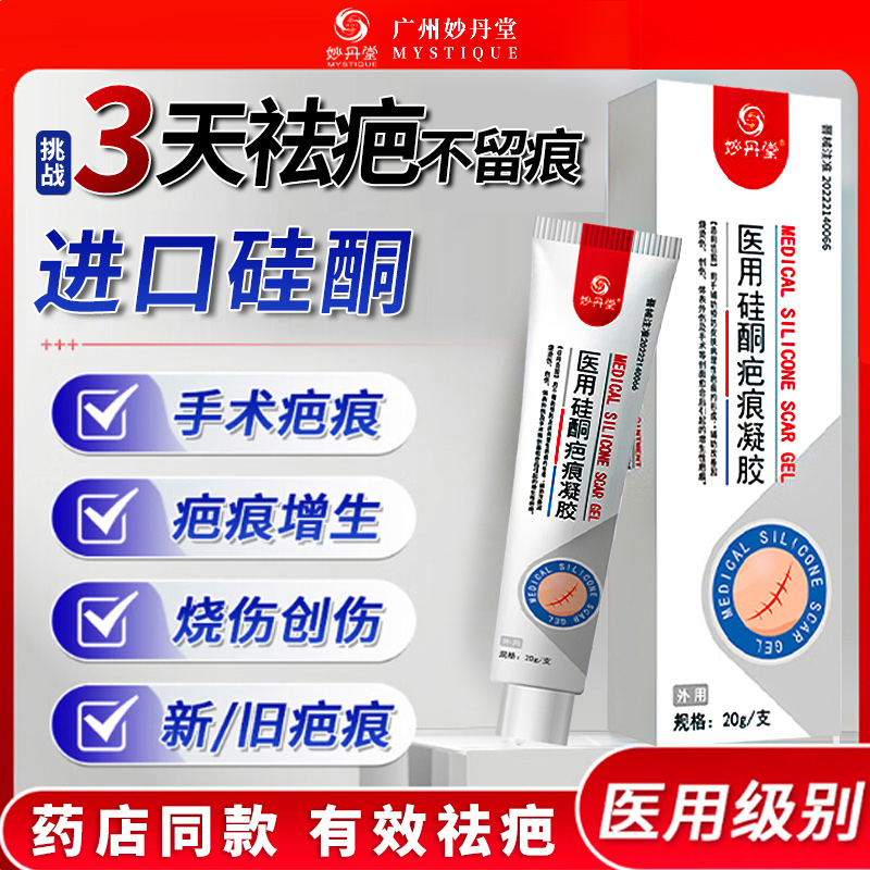 深层修复辅助预防皮肤病理性疤痕