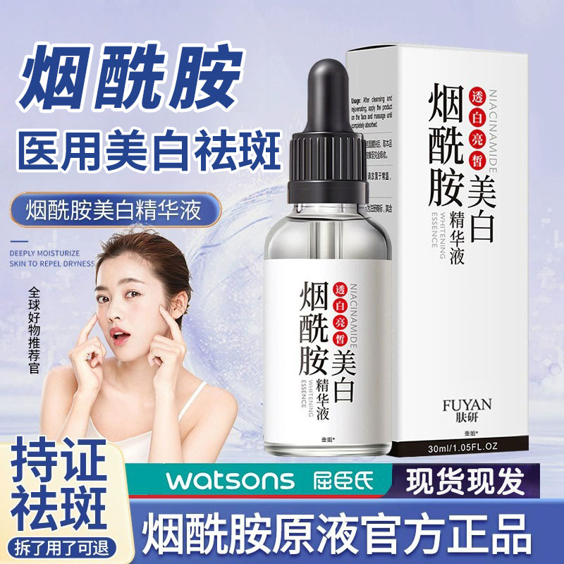 烟酰胺美白去斑黄褐雀中药