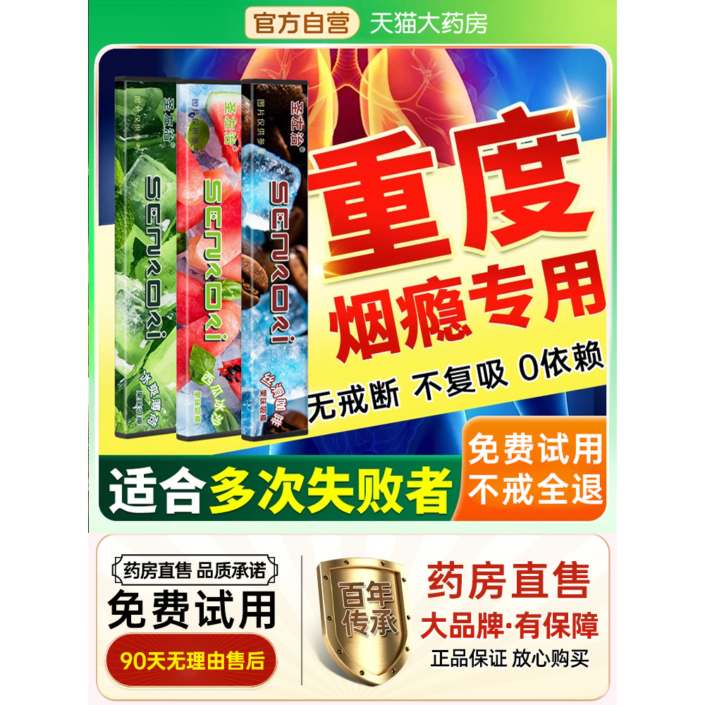 替烟棒圣佐治缓吸便携式戒