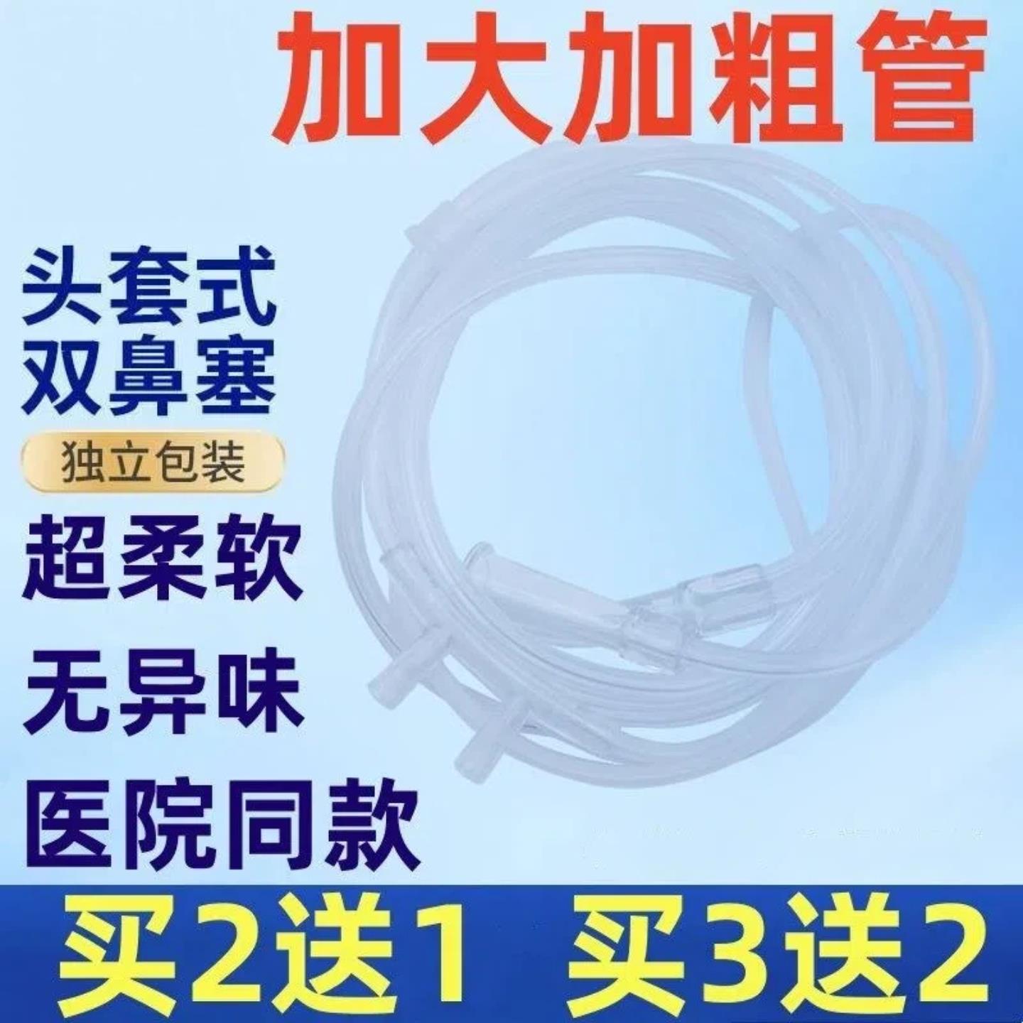 一次性吸氧管家用气双鼻塞