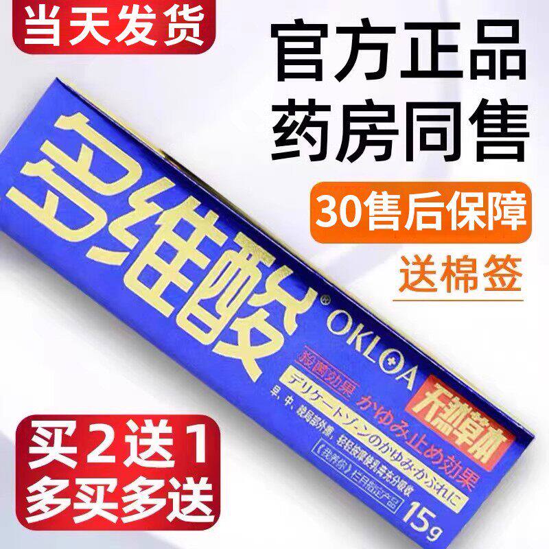 【官方正品】多维酸天然草