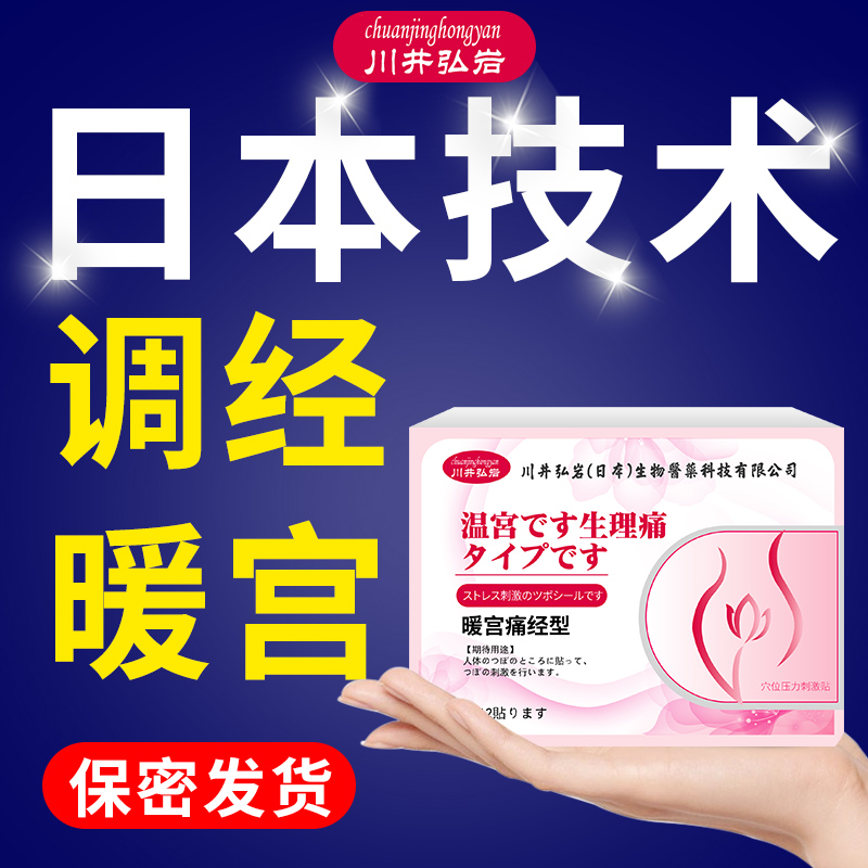 月经量少调理气血大姨妈神