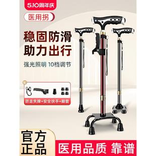 拐杖老人防滑轻便拐棍助步器四脚老年人手杖行走拐扙助行器旗舰店