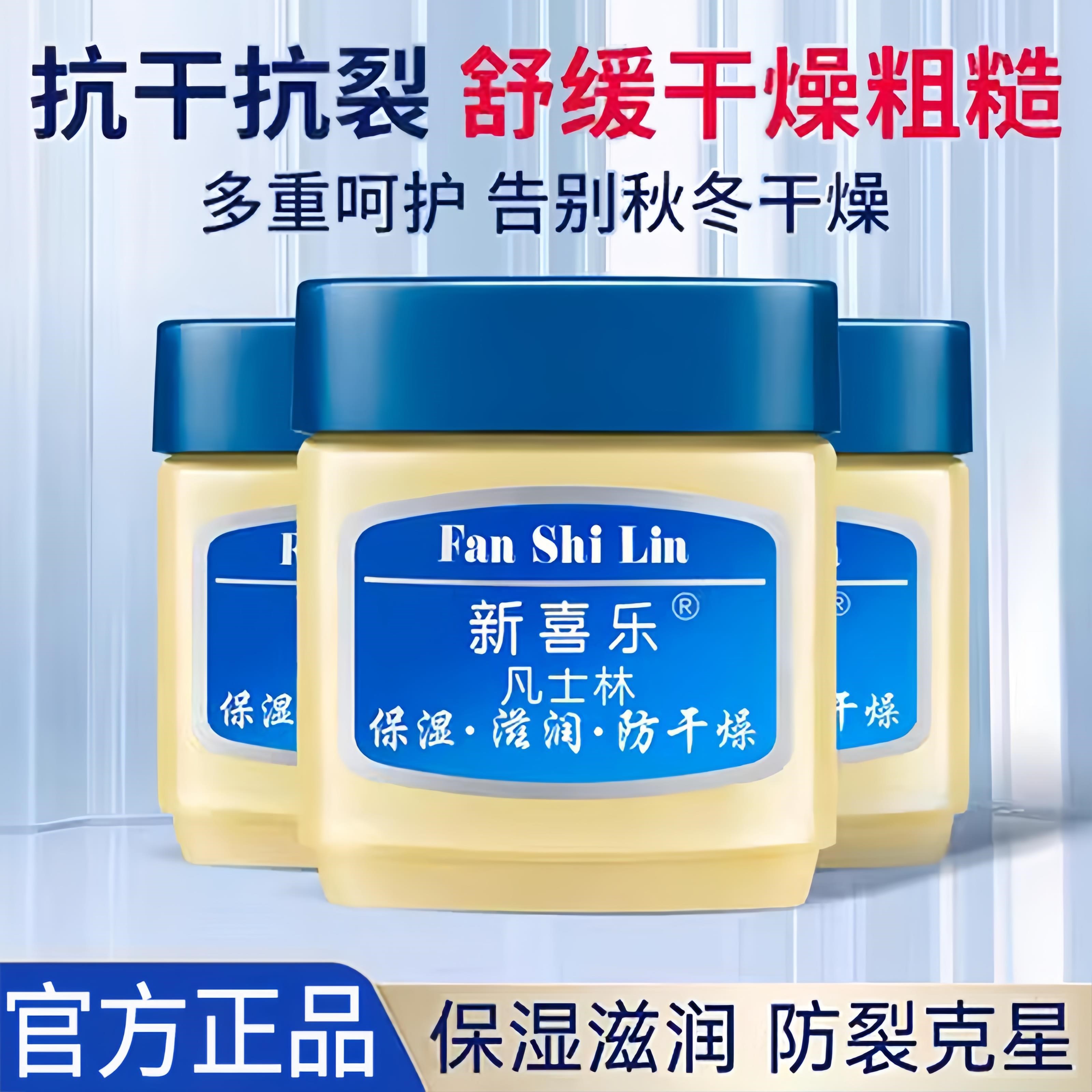 凡士林手足干裂膏脚后跟滋