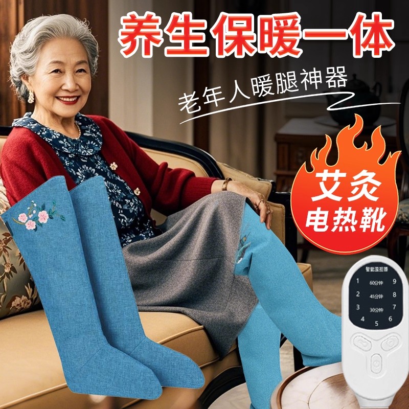 无水泡脚热敷鞋办公室暖神