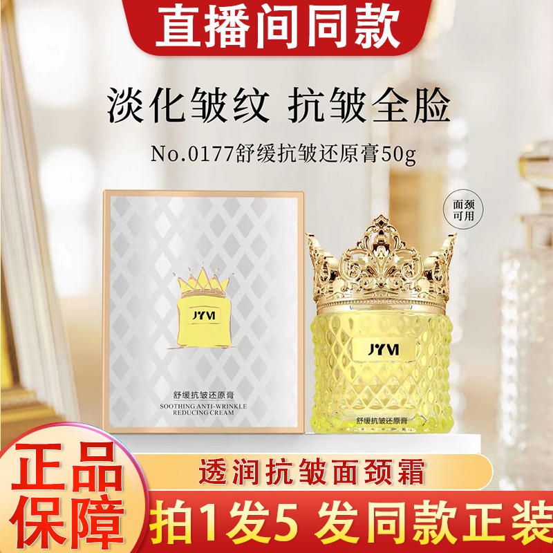 水蔻寇妍抗皱霜官方旗舰店